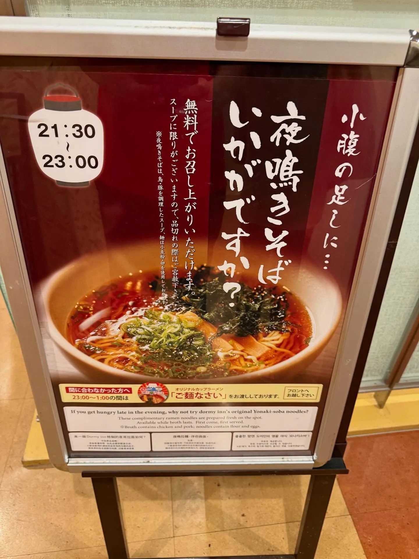 関西遠征に行って来ました。