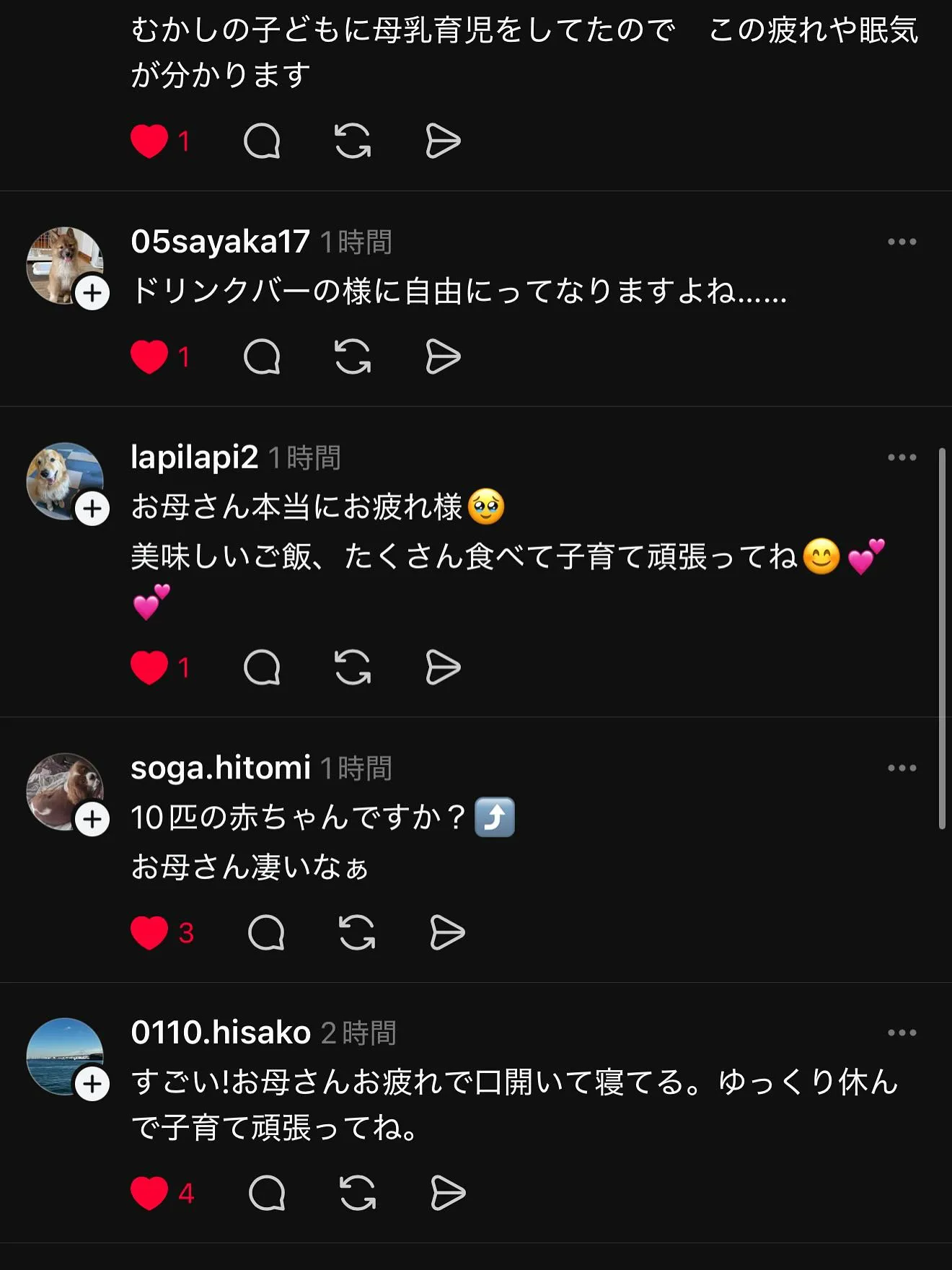 今日も一日お疲れ様でした。