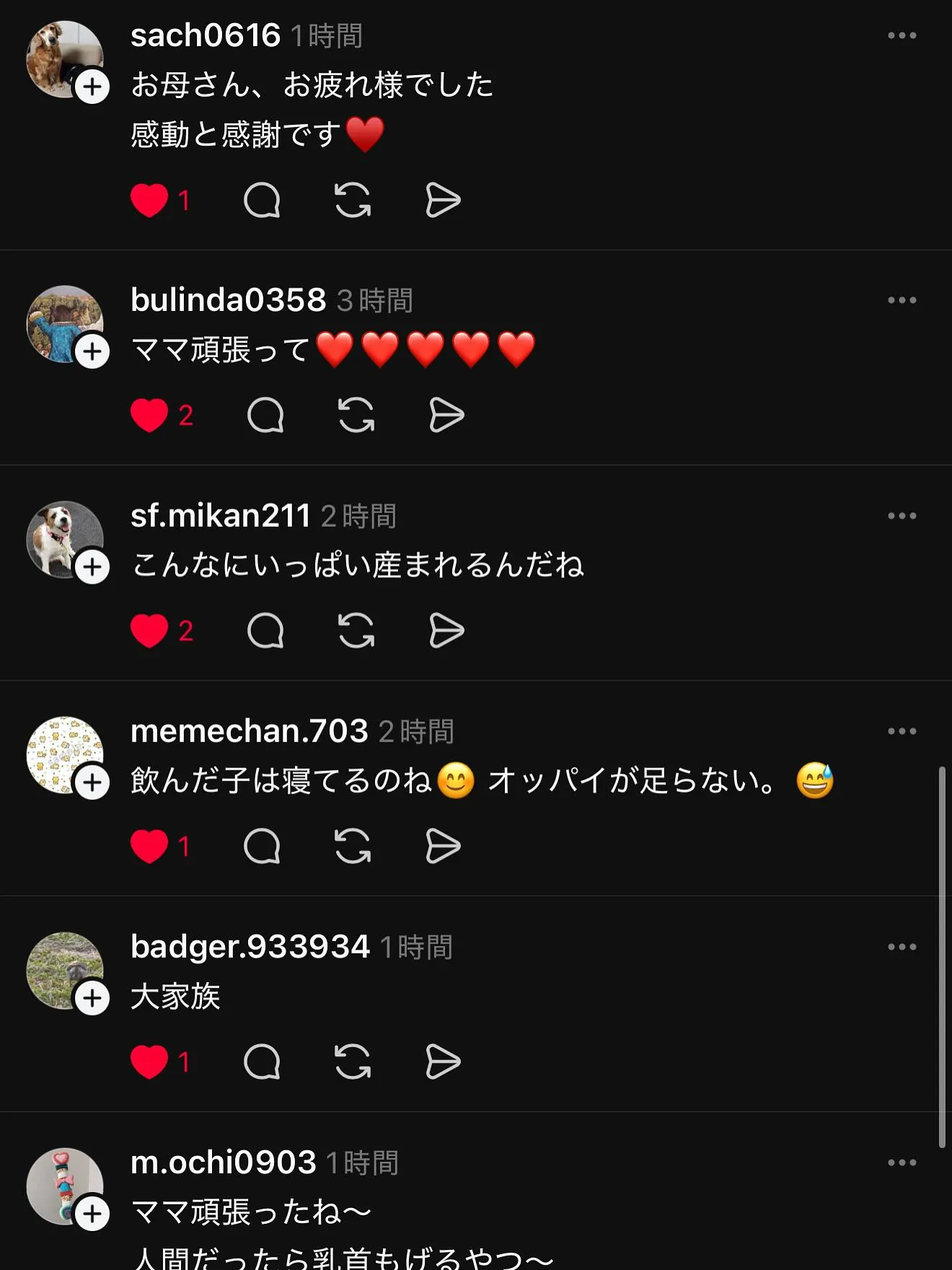 今日も一日お疲れ様でした。