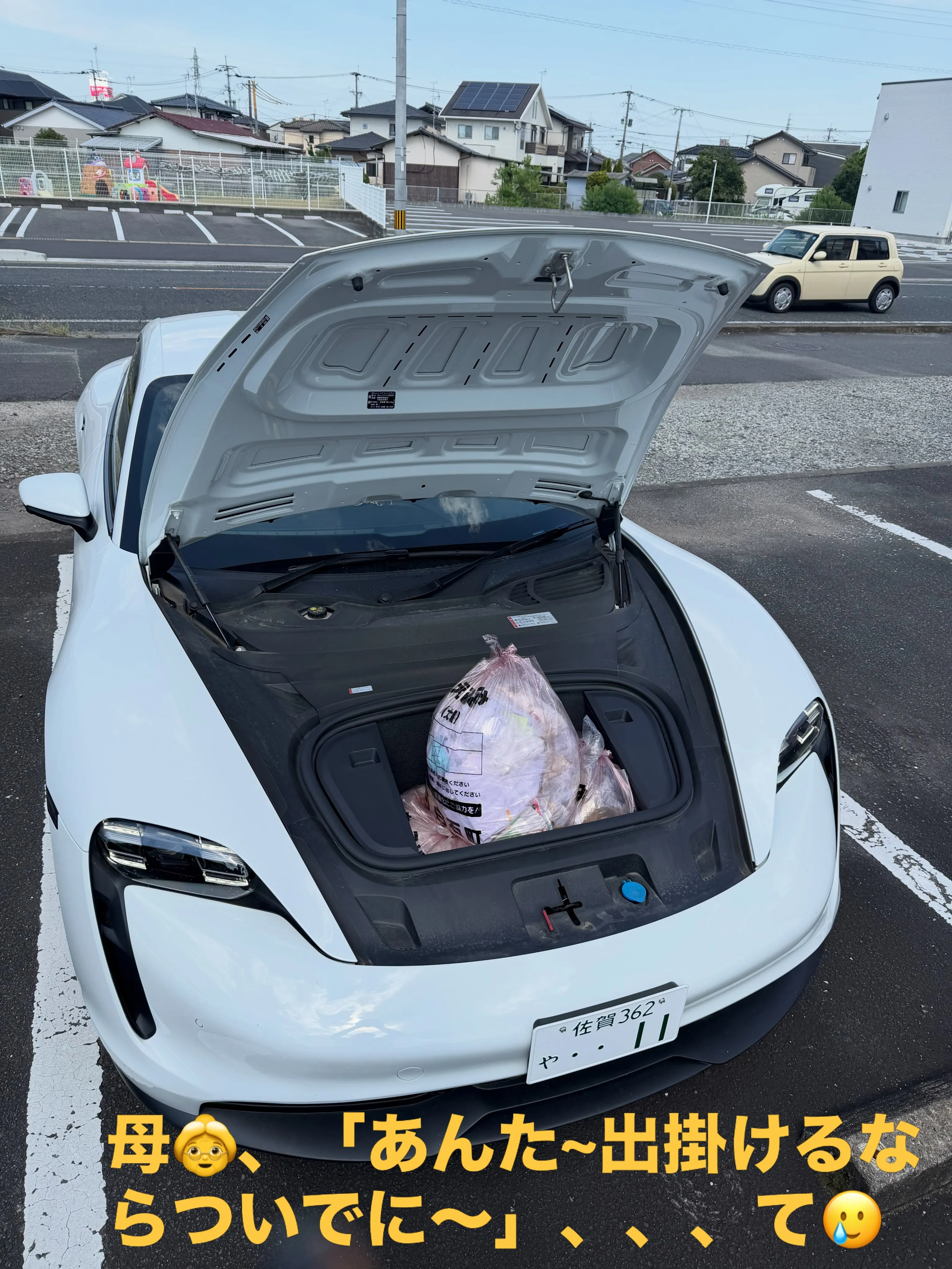 昔の人は、、、ひと遣いというか、車遣いというか💦🥲