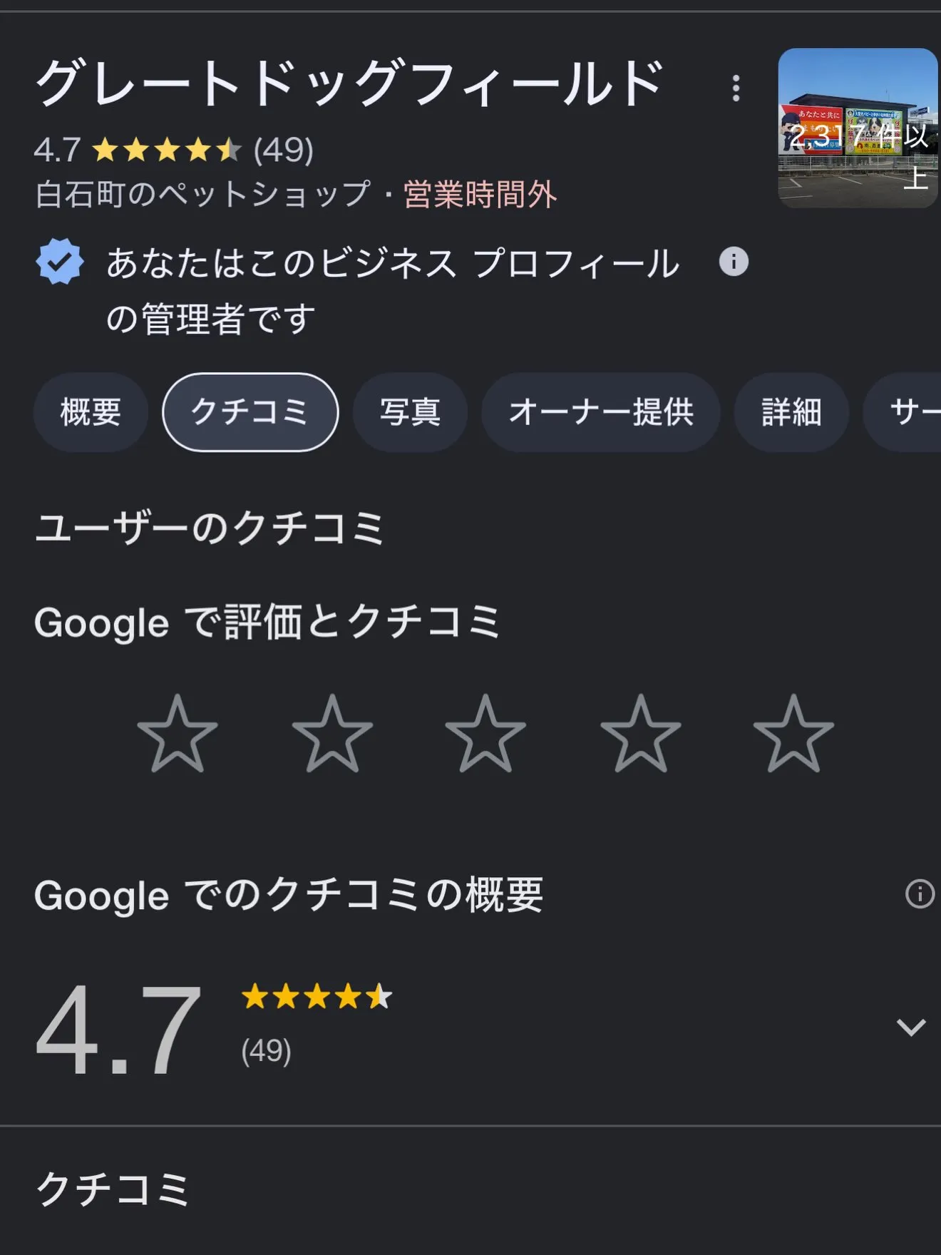 本日も一日、お疲れ様でした🌃⭐️